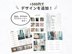 【PC用テンプレート】《追加デザインのみ》プロフィールブック