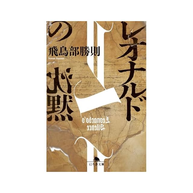 死を前にしての歓喜の実践 奢霸都叢書 / ジョルジュ・バタイユ 生田