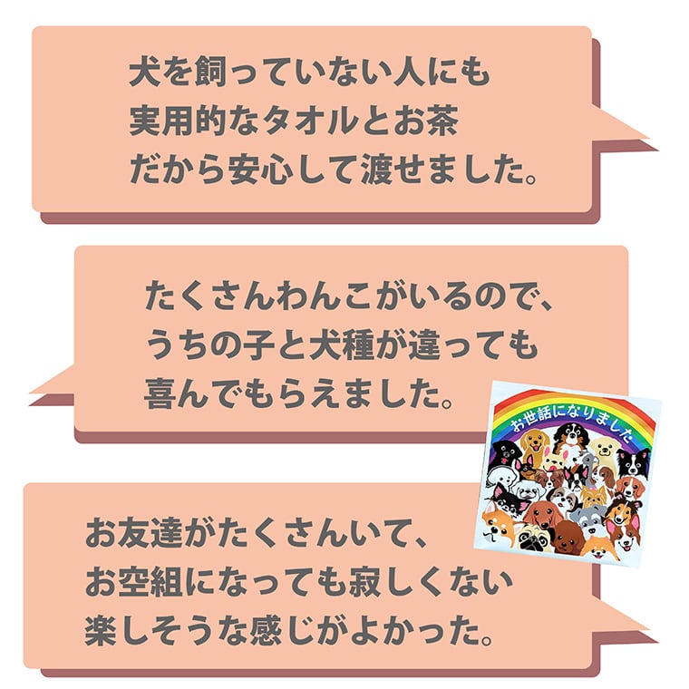香典返し お世話になりました お茶とタオルセット | まいわんちょ Mywancho