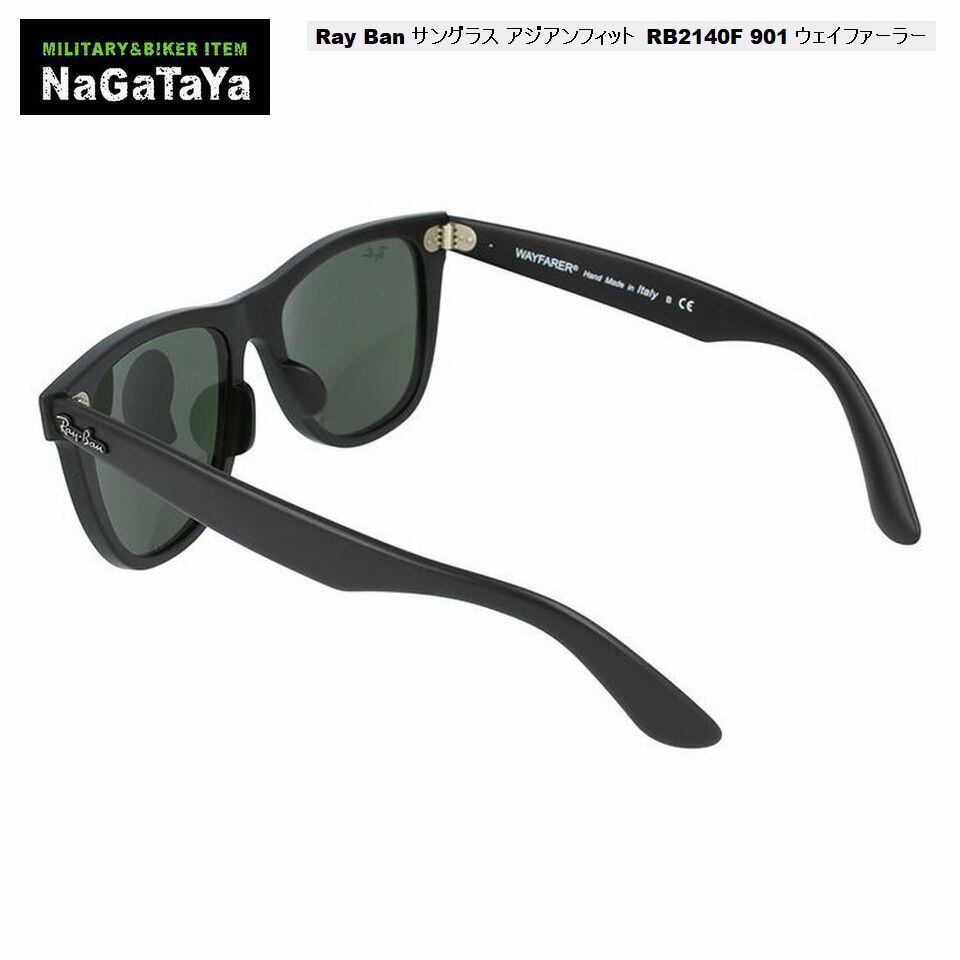 新品 レイバン Ray Ban サングラス アジアンフィット 52mm RB2140F 901