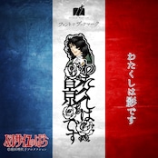 《ベルサイユのばら》ブックマーク第5弾《単品》