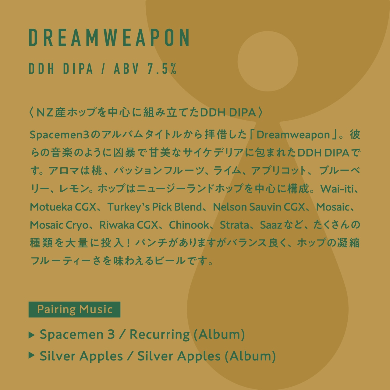 ＜Dreamweapon // ドリームウェポン＞ 500ml缶