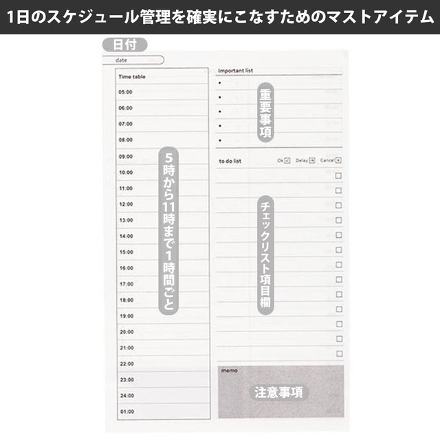 OVERisus TO DO リスト 時間 スケジュール 一目で やること が わかる 箇条書きタイプ リングノート 日付 フリー (todoノート)