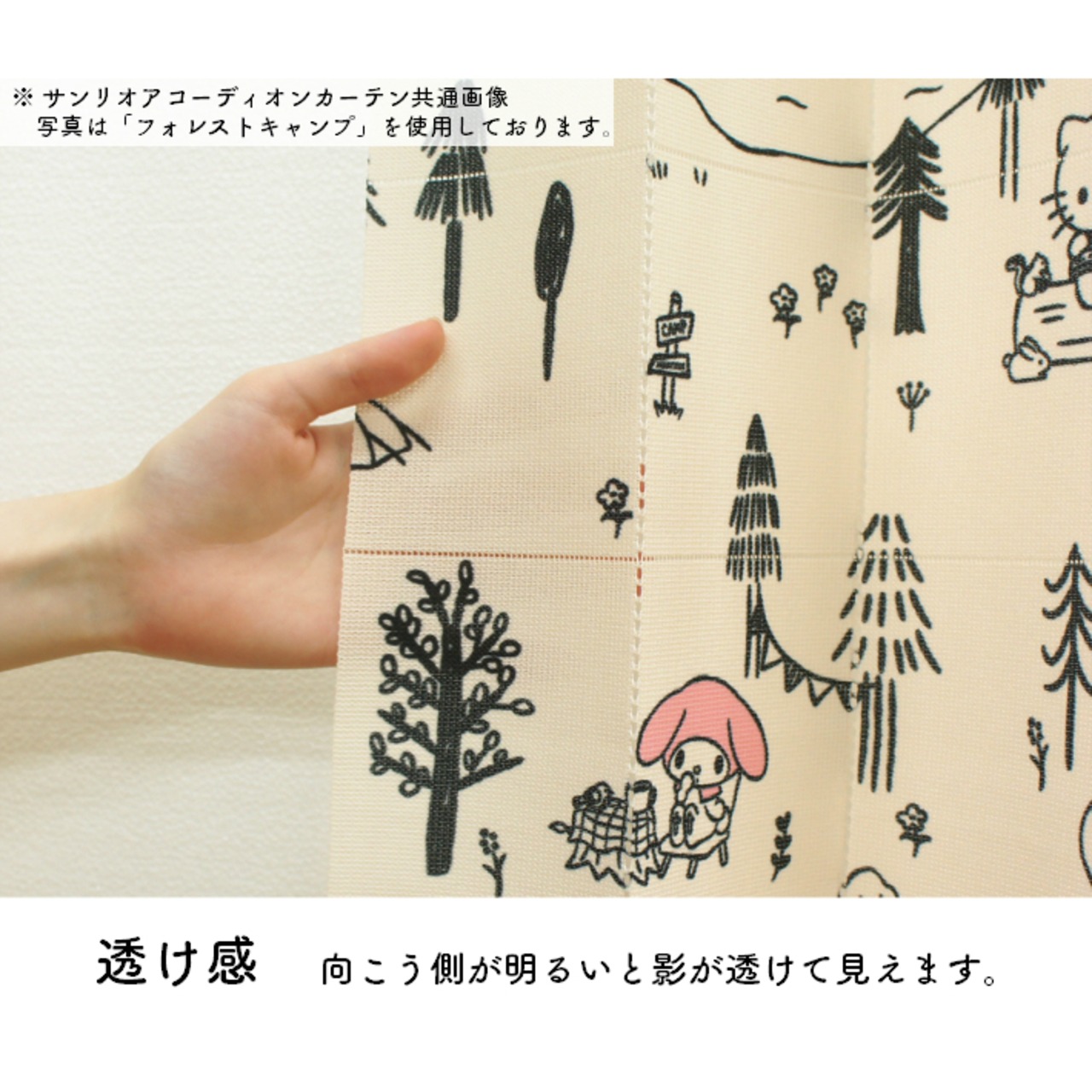 【受注生産】 AD サンリオ リトルツインスターズ 星の花 幅96×丈250cm 93629