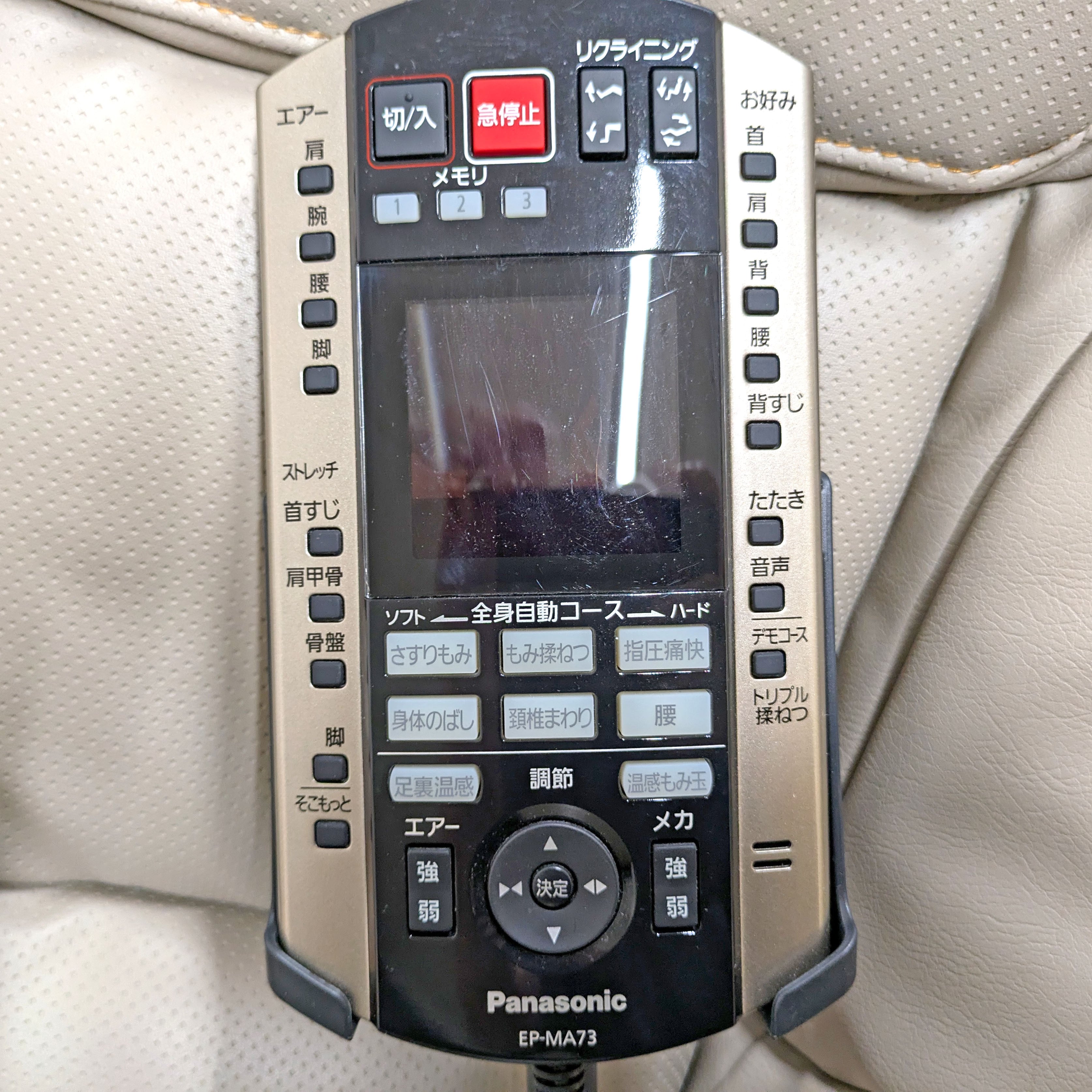 Panasonic(パナソニック)・マッサージチェア・リアルプロ