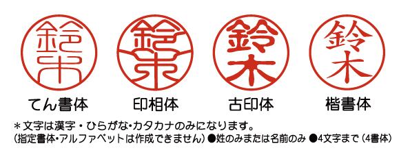 シャイニングゴールデン ディズニー プレミアムアニバーサリー 印鑑