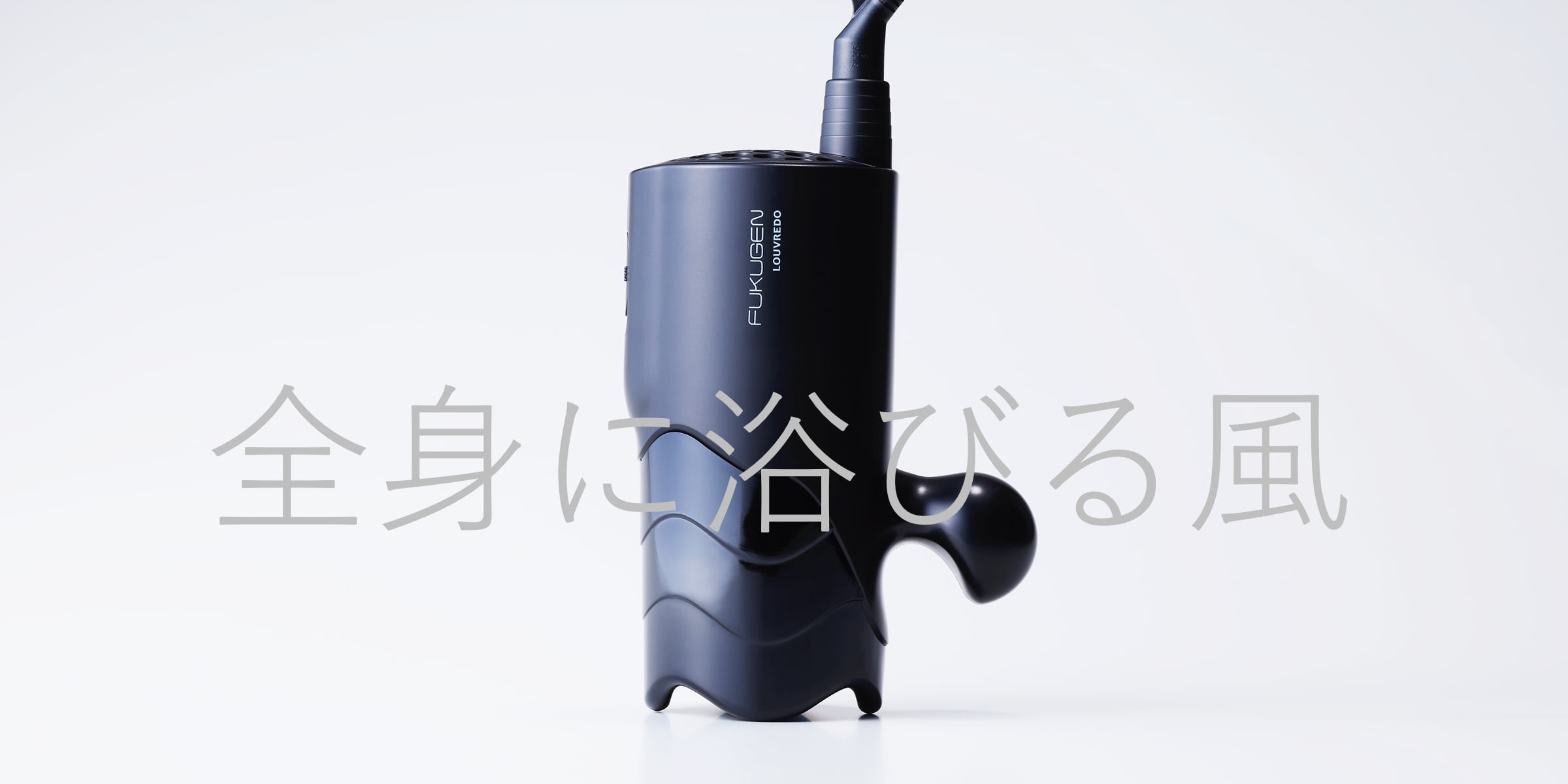 復元ドライヤーmini 4573178856503 | SyanteOnlineShop 復元ドライヤーmini 4573178856503 | SyanteOnlineShop