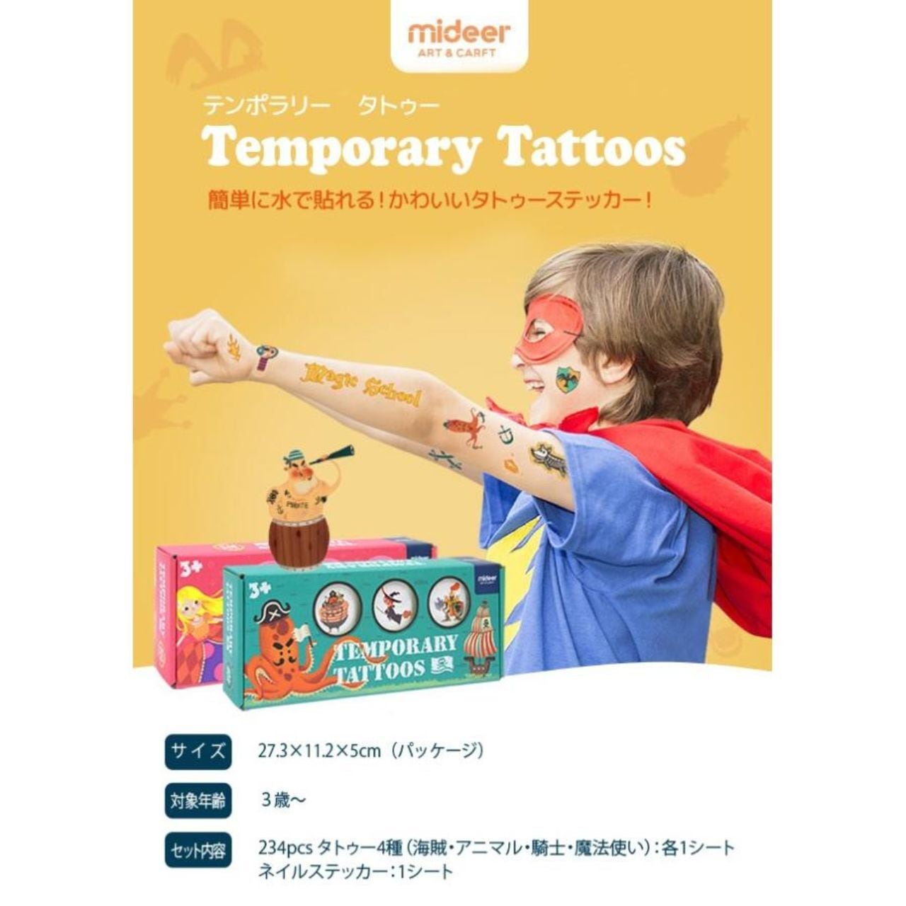 ミディアトーイ タトゥーシール テンポラリータトゥー Mideer toys