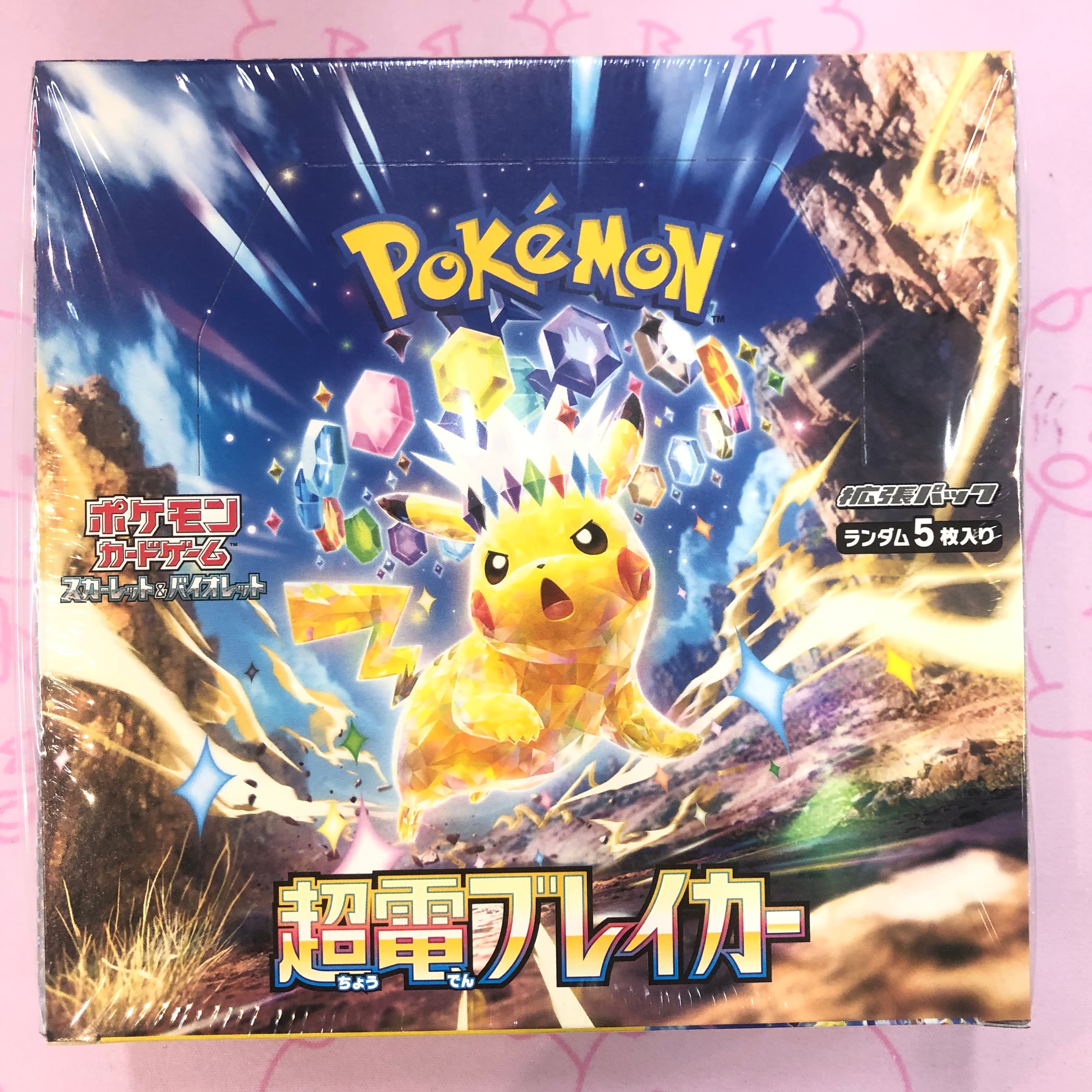 ポケモンカード | カードショップ Buu star