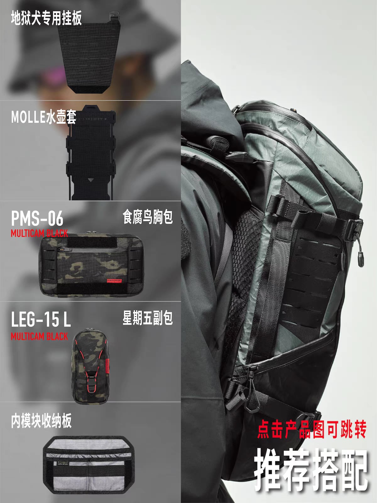 FOXBAT LEG-10-MK2 バックパック ケルベロスVer2.0 | テックウェア専門