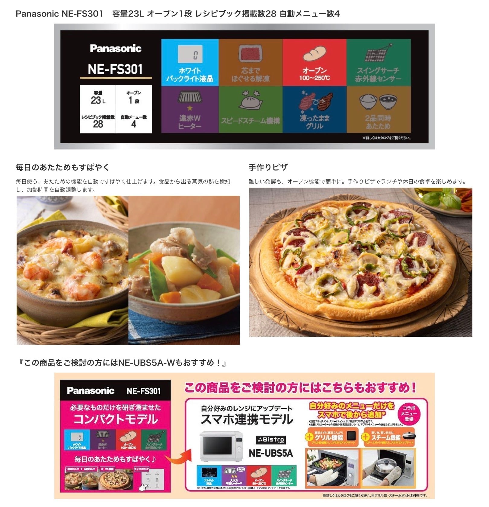 2021年製 Panasonic オーブンレンジ | 【オンラインショップ】ハラダ