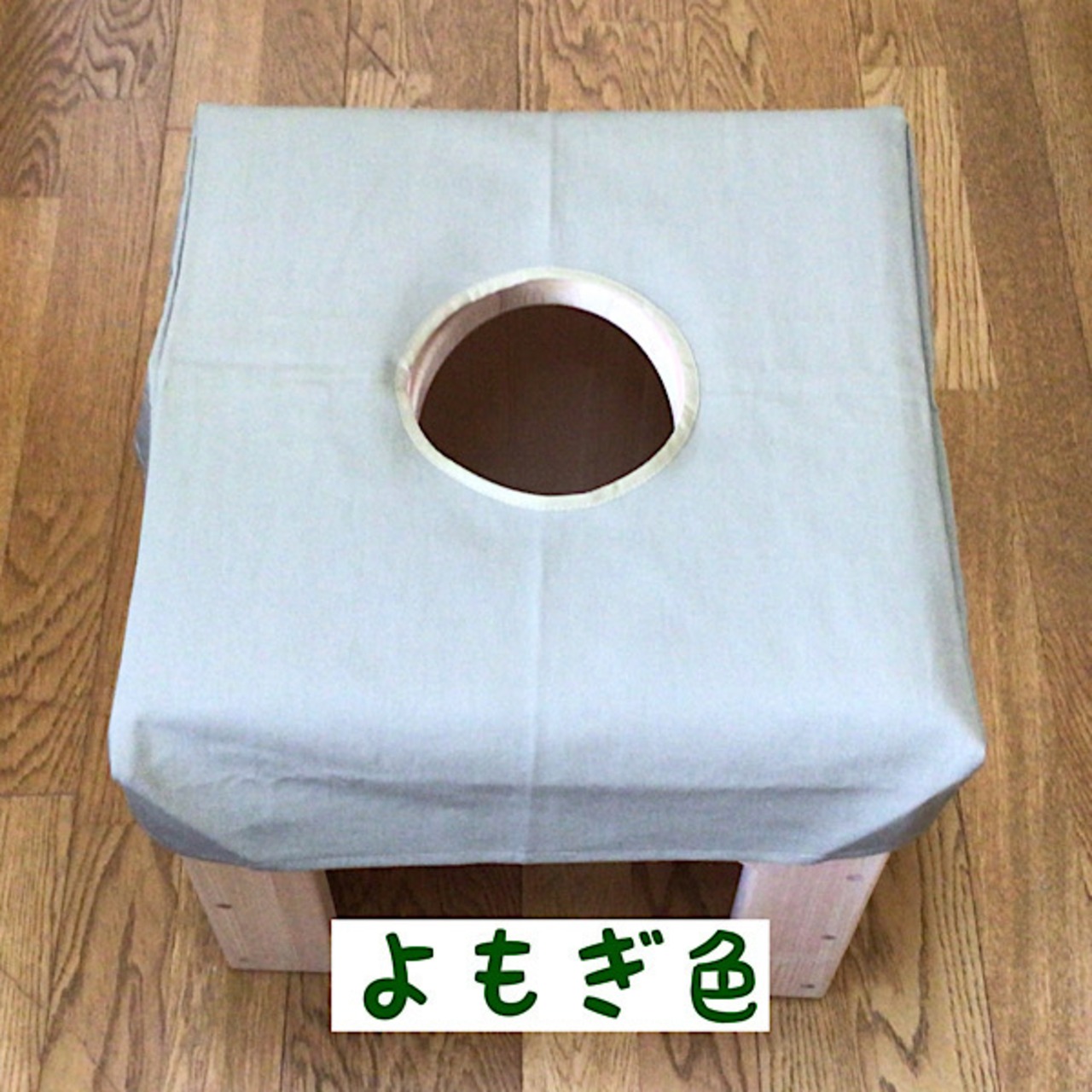 よもぎ蒸し用 椅子カバー