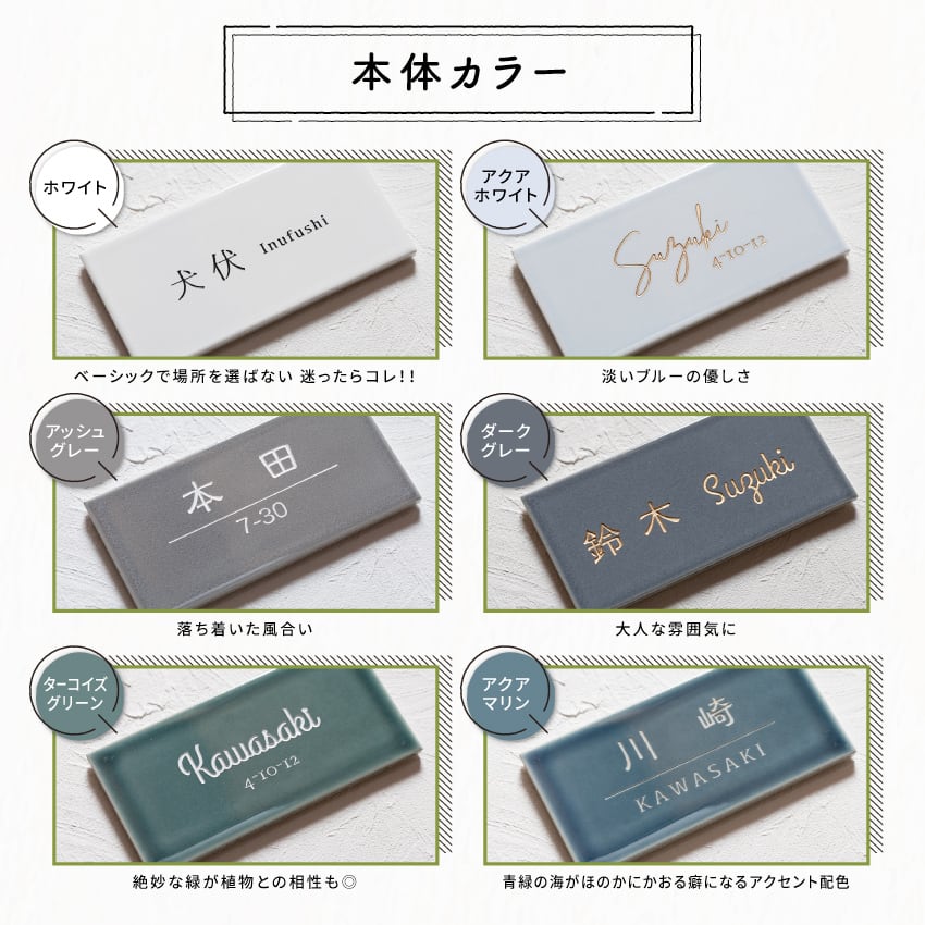 北欧風 おしゃれなタイル表札｜長方形（147mm） | 北欧風おしゃれ表札