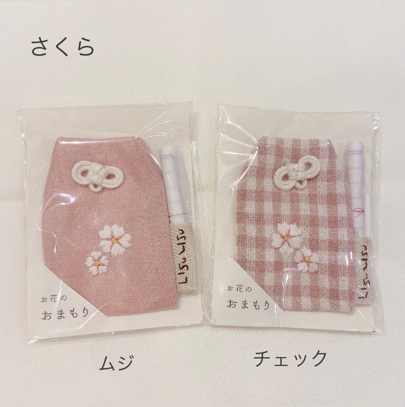 original】手刺繍お花のお守り | 贈りモノ雑貨店LISULISU