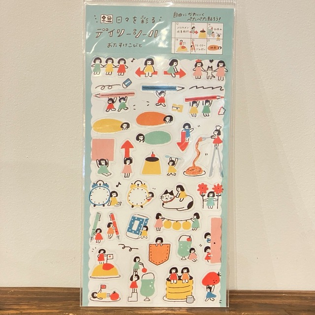 古川紙工　わたしびより　おたすけこびと　デイリーシール　FU01