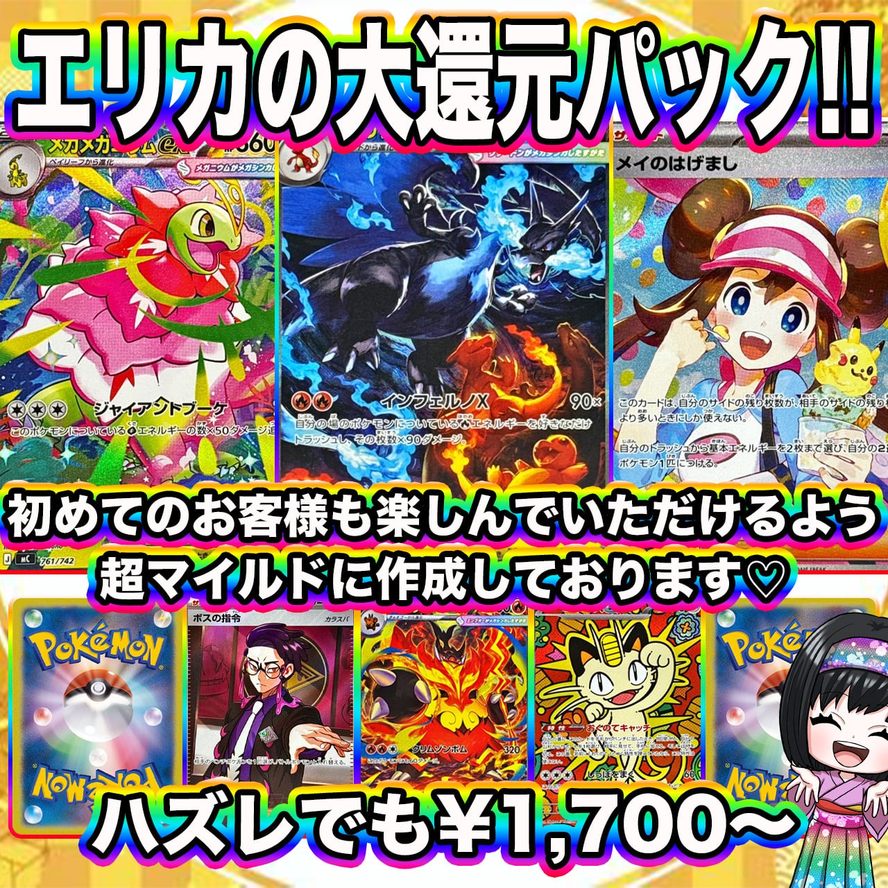 リ*ウ様 ポケモンカードe まとめ売り　160枚↑ ジャンク〜美品まで ポケカ】見つけた人は超ラッキー♡エリカの大還元 超マイルド オリパ