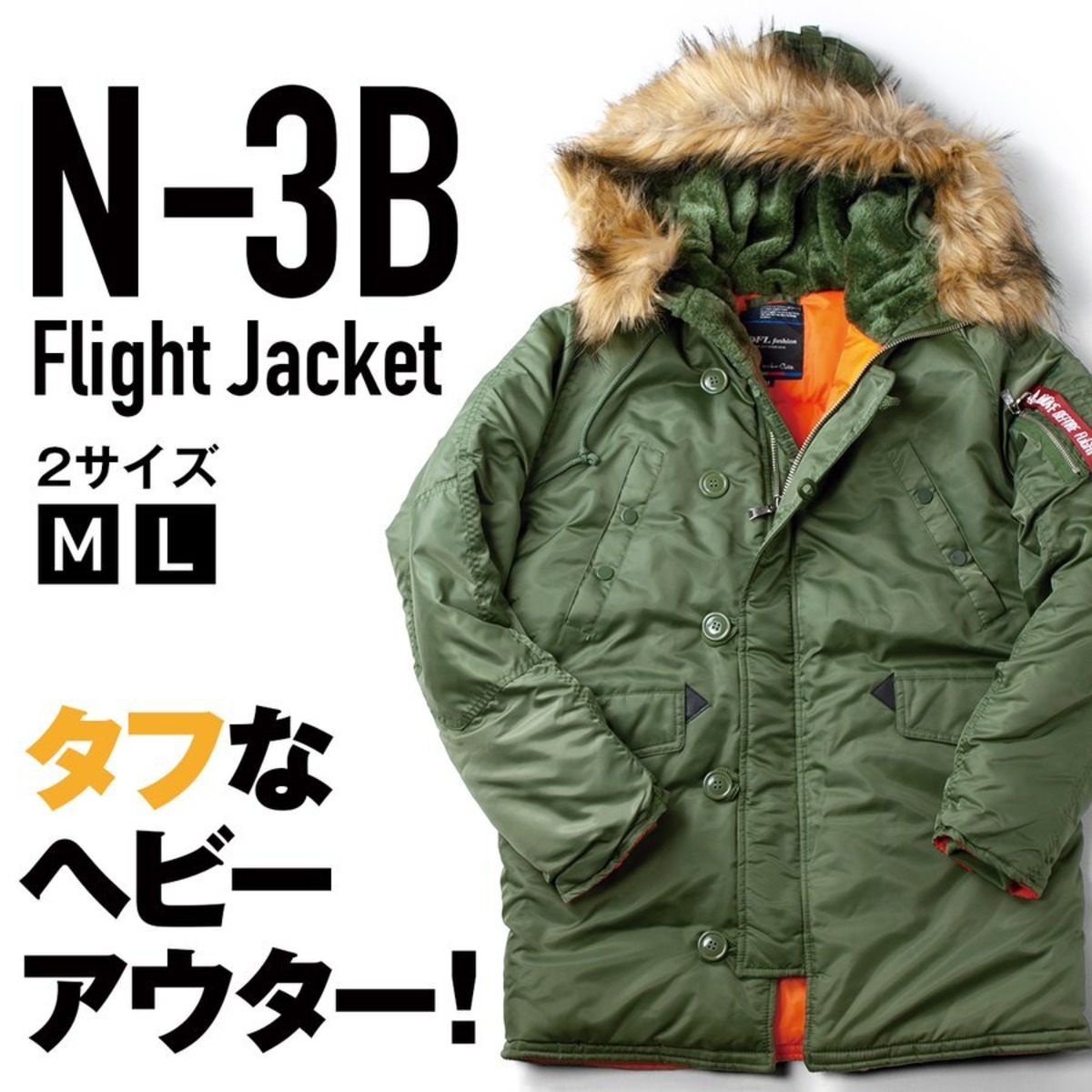 ALPHA INDUSTRIES N-3B ファーコート ブラック XLサイズ N-3B 
