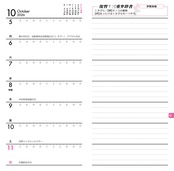 三重県民手帳2027年版　三重 グリーン