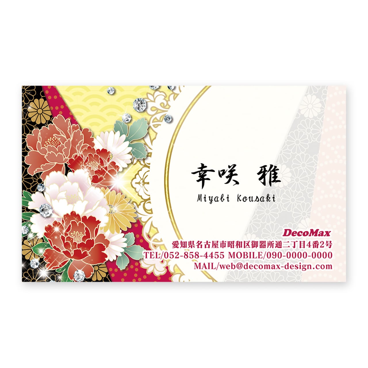 デザイン名刺 437