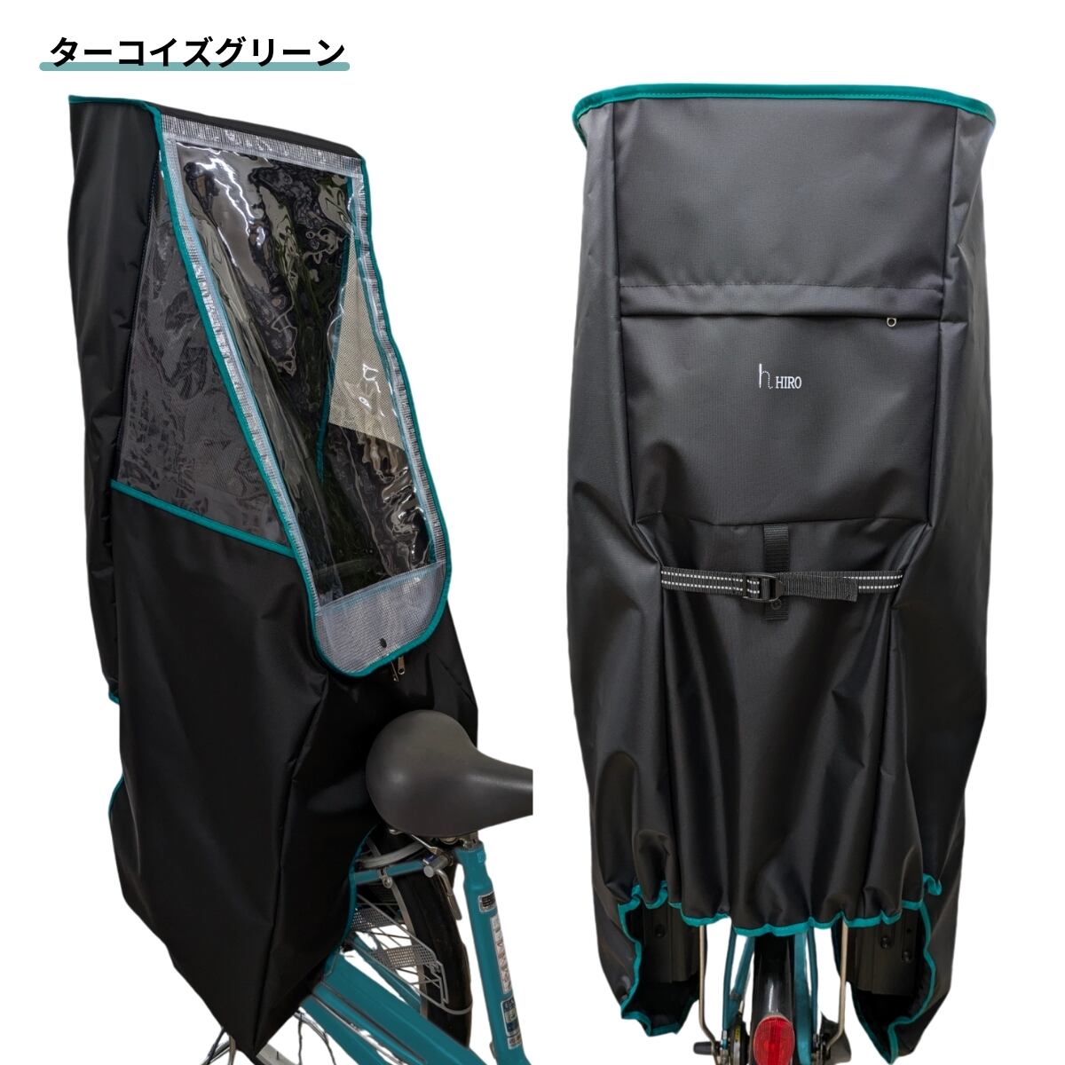 自転車 子供乗せ チャイルドシート レイン カバー 後ろ用 厚みのある強