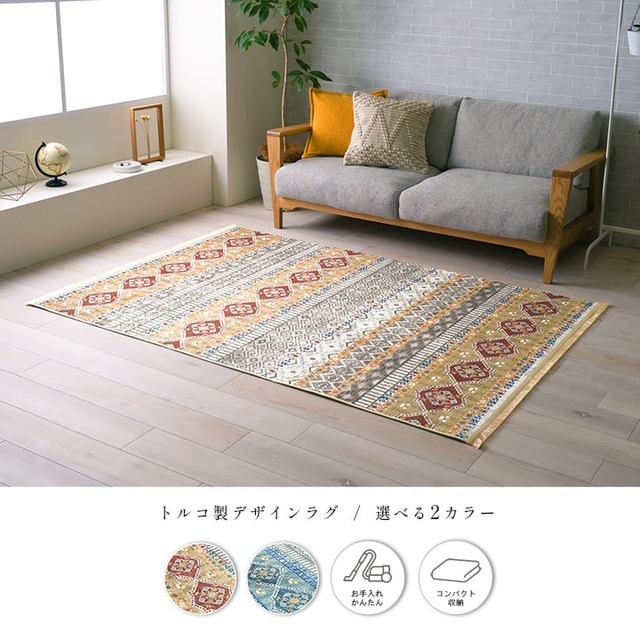ラグ カーム 約2畳用 BE 185X185 185×185cm ラグマット カーペット 絨毯 2畳
