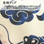 【受注生産】 のれん 龍 青グラデーション 幅85ｘ丈150cm