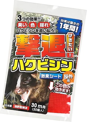 撃退ハクビシン屋外用 30個入 30m用 強力タイプ 効果は驚きの１年間！