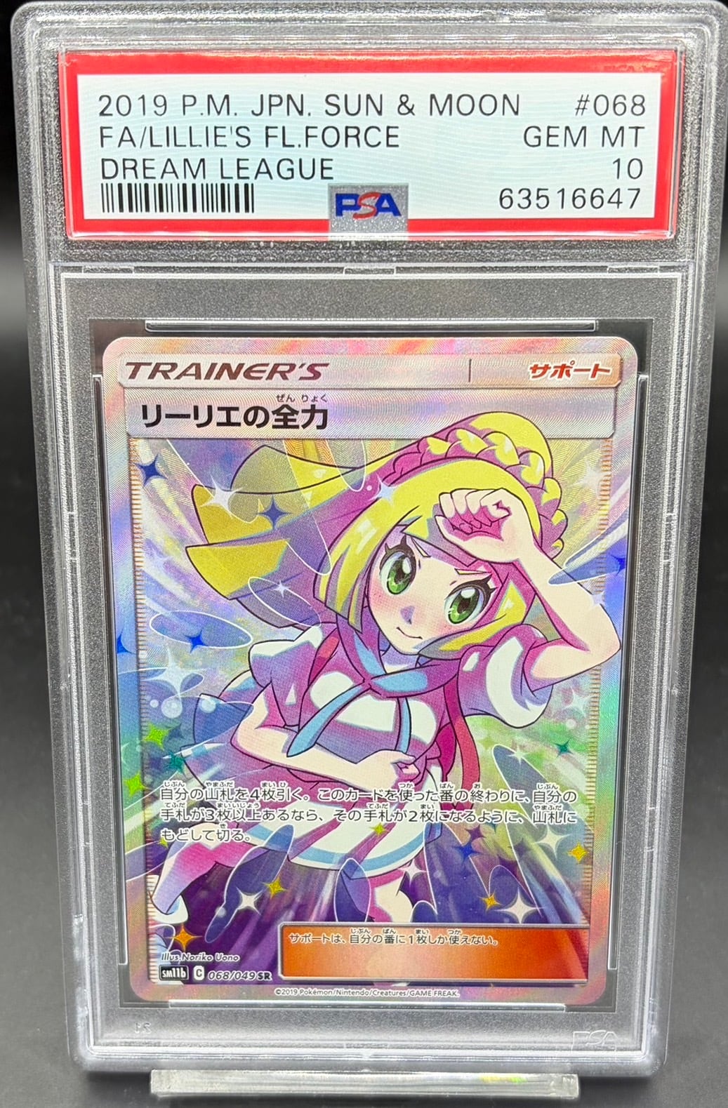 横浜店 PSA10 ビクティニ(BWR仕様)【P】{288/SV-P} | ワンピース