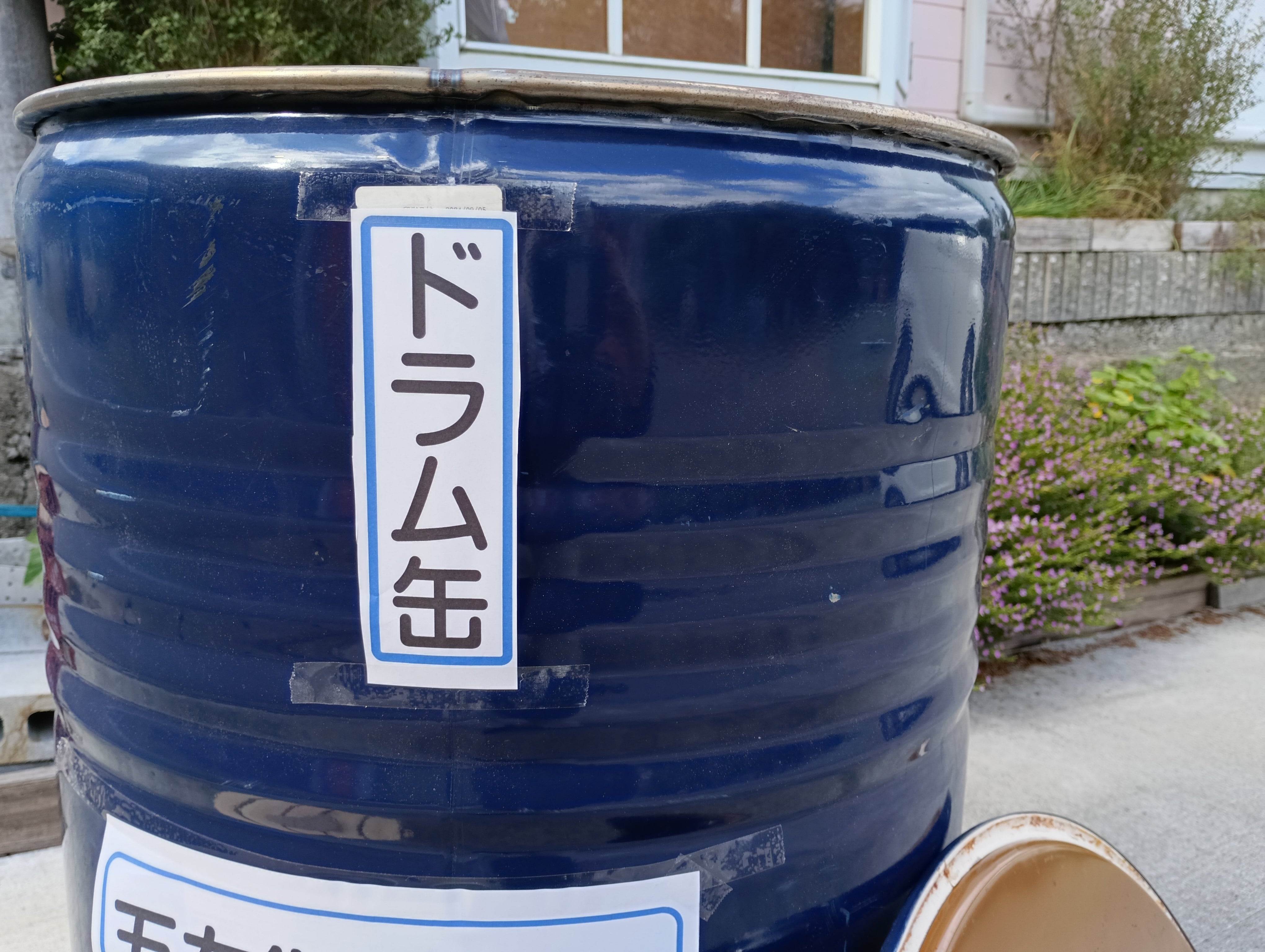 五右衛門風呂！ 石川君・ﾌﾞﾙｰ色 新品同様・ドラム缶利用 ゲス板 排水口
