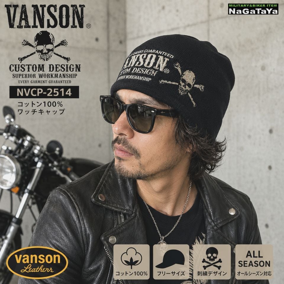 VANSON バンソン ワッチキャップ ニット帽 メンズ コットン100% ロゴ VANSON バンソン ワッチキャップ ニット帽 メンズ コットン100% ロゴ