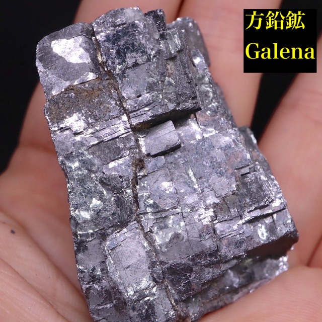 方鉛鉱 ガレナ アリゾナ産 　原石 155g GAL008 天然石 鉱物 パワーストーン 標本