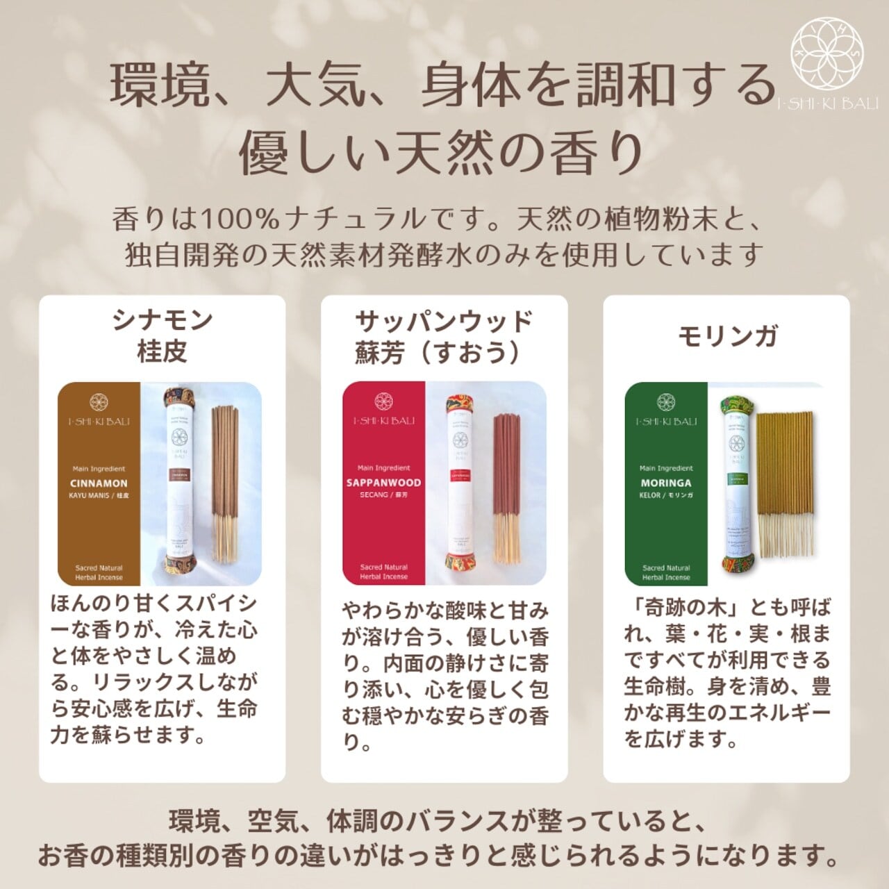 9種の香りが試せる】お香アソートセット 27本入＋お香立て付 | 完全