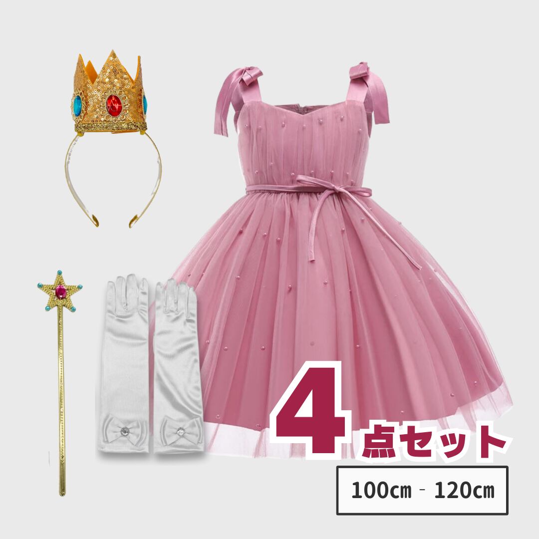 【110・120㎝】ハロウィン・バースデーフォト用　ドレスお得な4点セット ピーチ プリンセス 仮装 衣装 ピンク マリオ