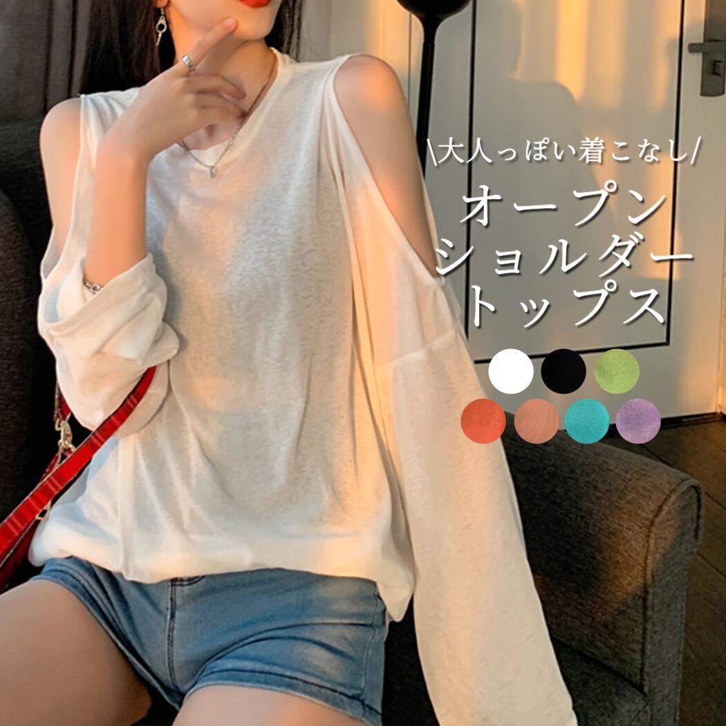 メール便 オープンショルダートップス Tops1232 Day Closet