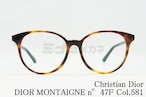 Christian Dior メガネ DIOR MONTAIGNE n°47F Col.581 ボストン クリスチャンディオール 正規品