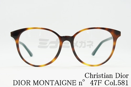 Christian Dior メガネ DIOR MONTAIGNE n°47F Col.581 ボストン クリスチャンディオール 正規品