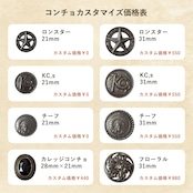 ウォッチブレス スリーコンチョ アンボーン