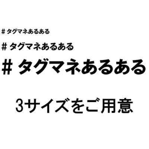 #タグマネあるある ステッカー