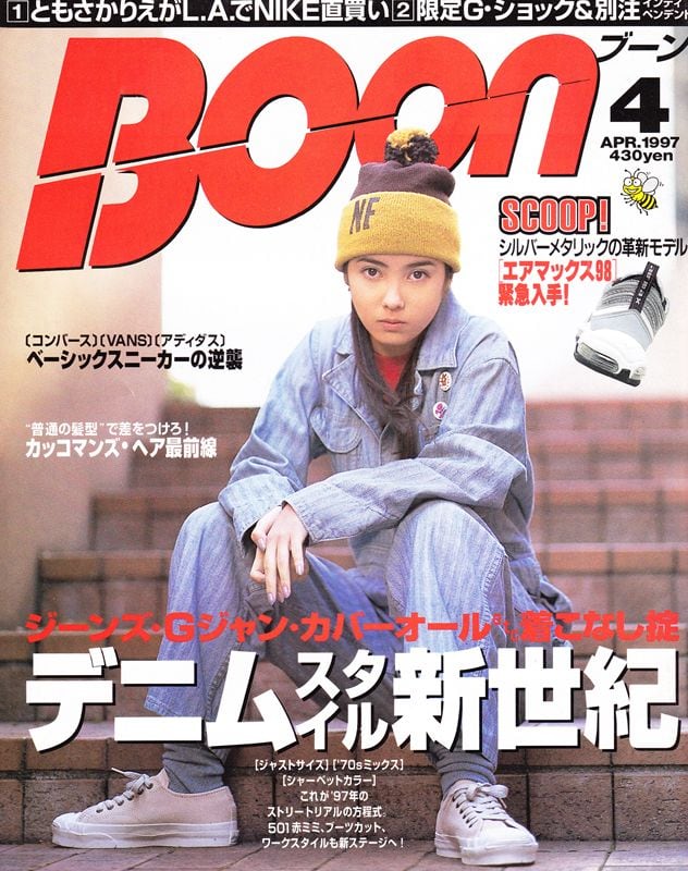 Boon ブーン 1997.04 | magnif