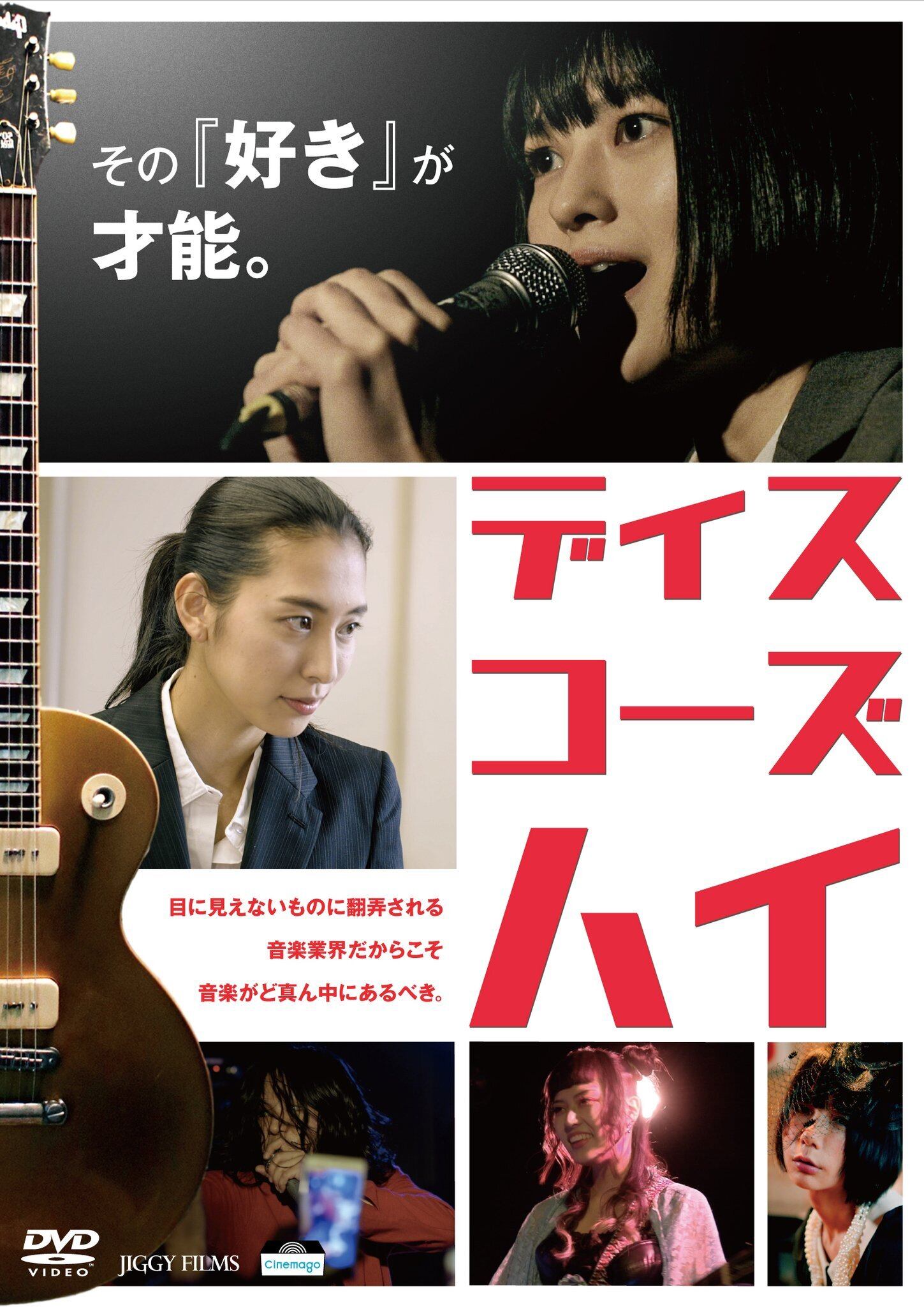 日本映画 | Cinemago Shop