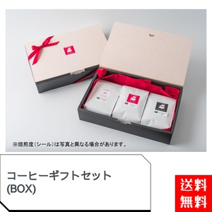 【送料無料】コーヒーギフトセット(BOX)