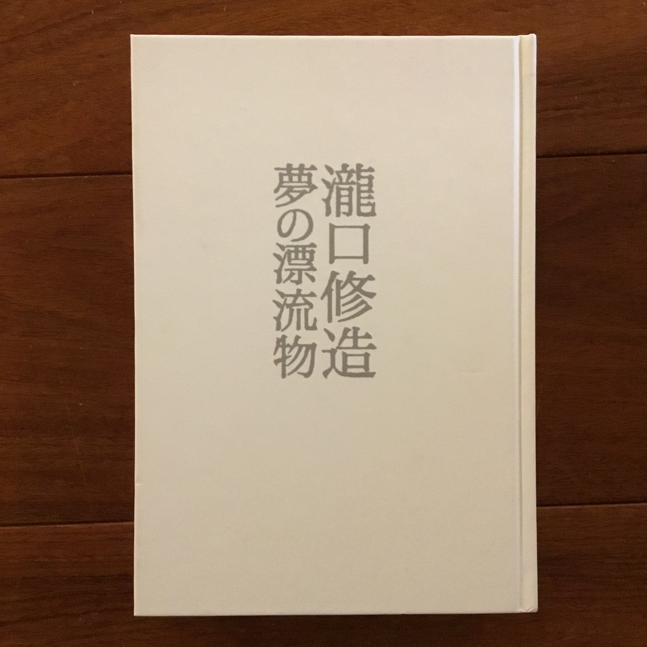 戦国大名の古文書 西日本編 | Flying Books