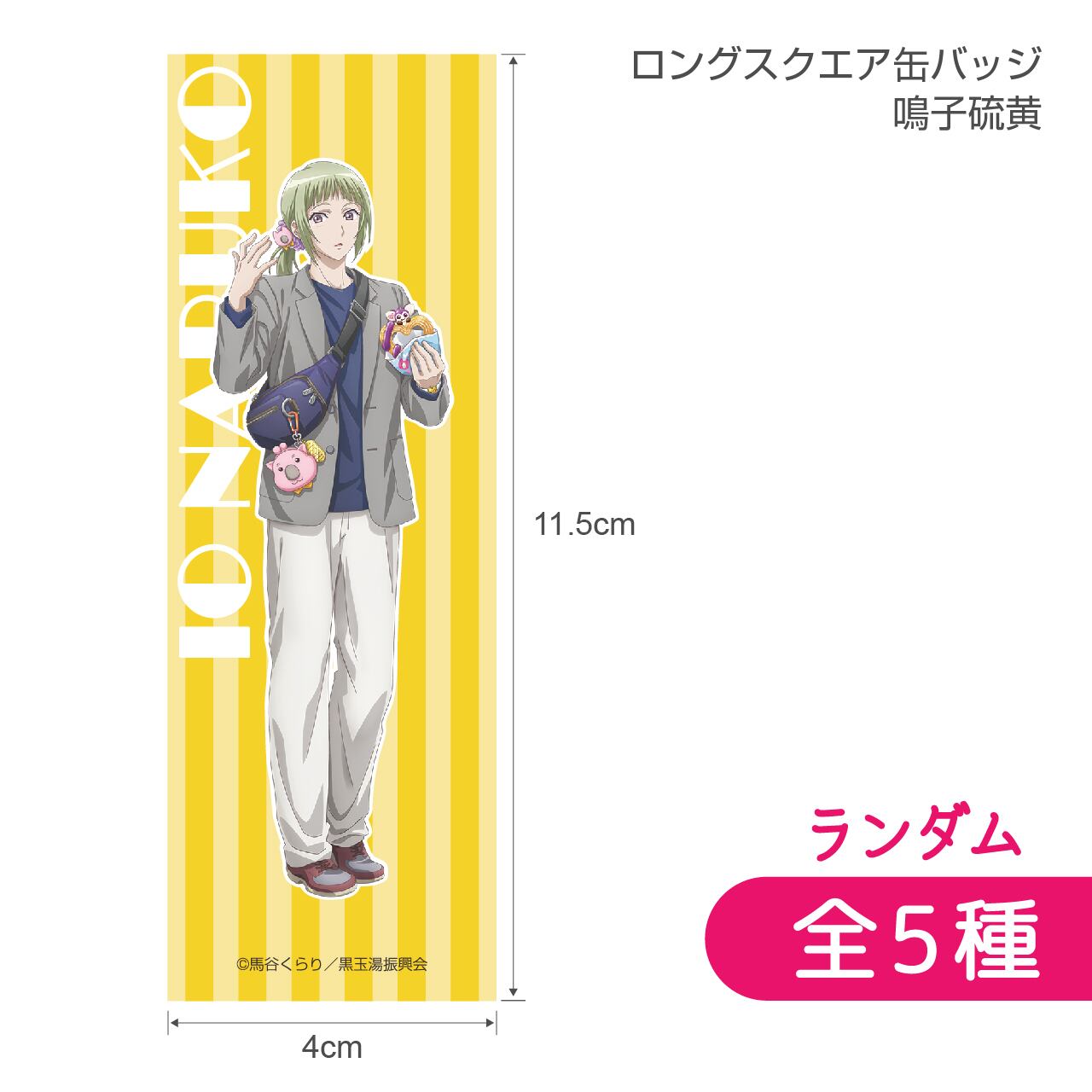 美男高校地球防衛部ETERNAL LOVE！ バトルラヴァーズの休日ver. ロング