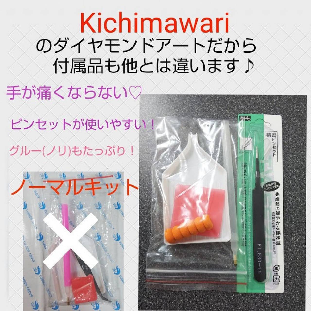 A2サイズ 四角ビーズ【kic-08】フルダイヤモンドアート