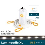 Luminoodle XL(3mタイプ)