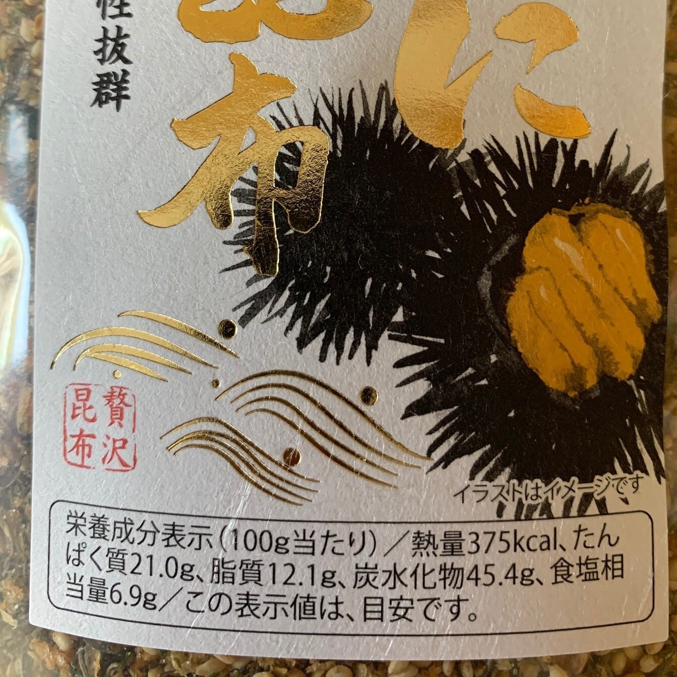 うに昆布 | 85g | 水野食品ネットショップ