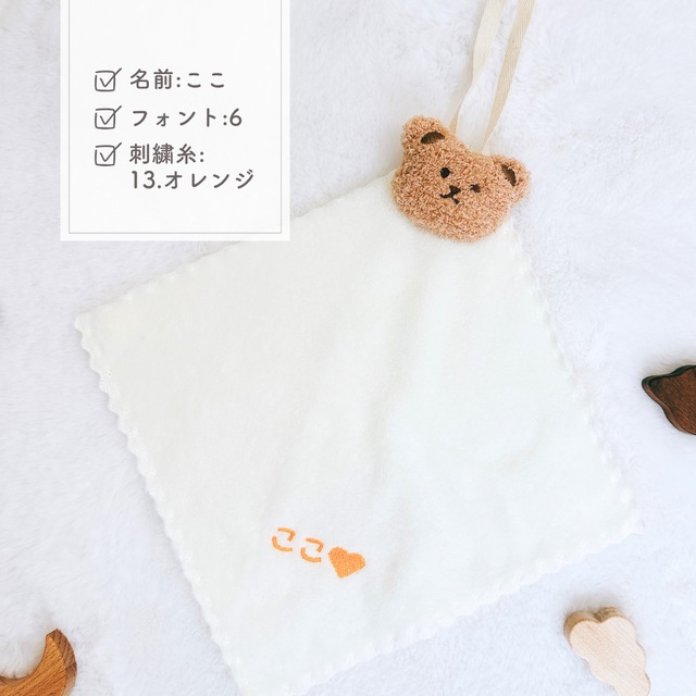 2枚セット マスコット付きタオル CO-022