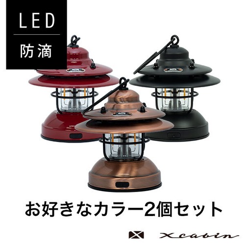 LED Baby Lantern 2個セット