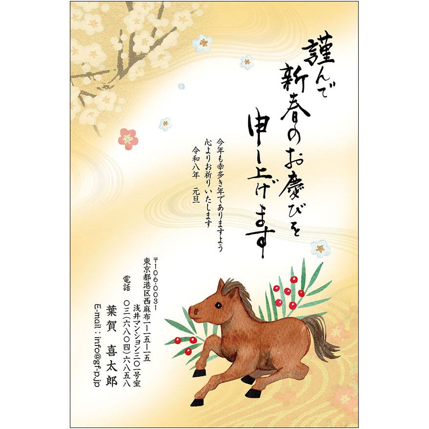 C16-1199_IF03_508_A0330_2026|2026年賀状