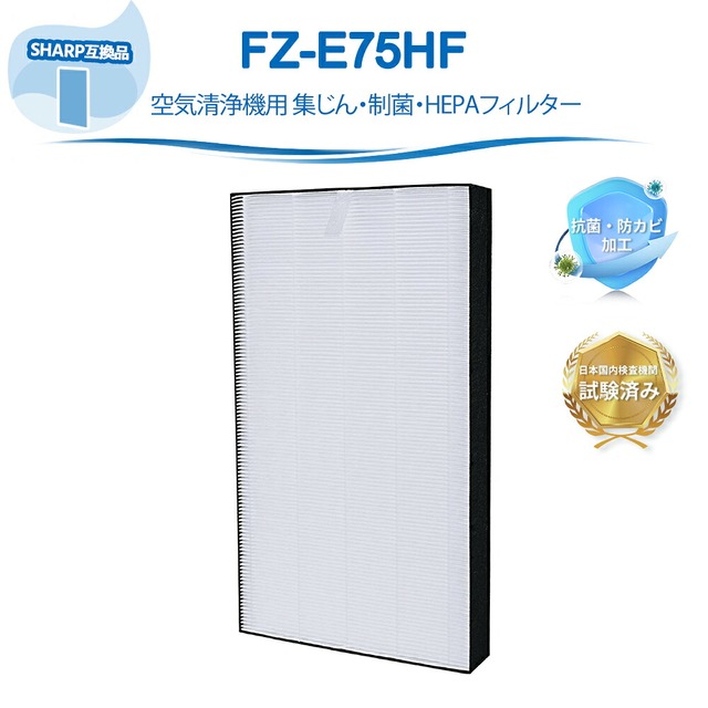 FZ-E75HF 加湿空気清浄機 フィルター シャープ互換 集塵フィルター 空気清浄機 KI-EX75 KI-GX75 KI-FX75 消耗品 KI-JX75 KI-LX75 KI-750Y8 KI-H75YX KI-HX75 KI-NX7